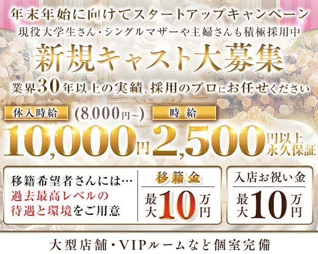 CLUB 151-A（いちごいちえ）のキャバクラ体入