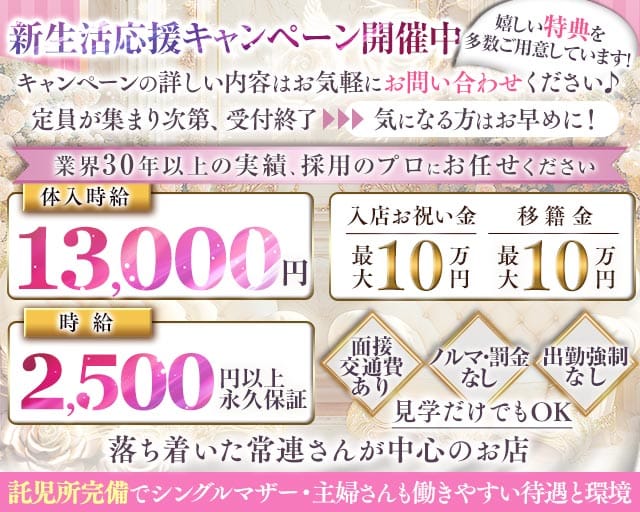 CLUB 151-A（いちごいちえ）のキャバクラ体入