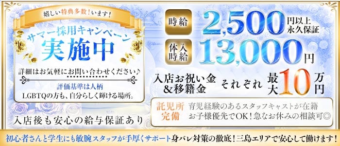 CLUB 151-A（いちごいちえ）(三島キャバクラ)の求人・体験入店情報