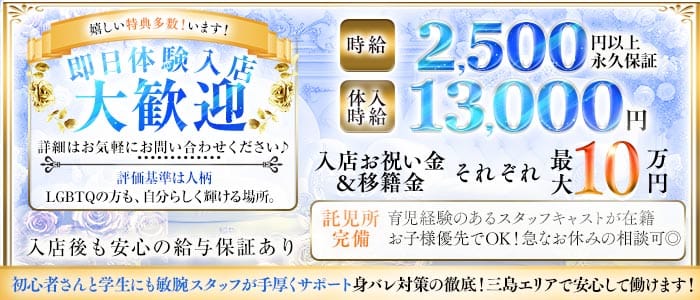 CLUB 151-A（いちごいちえ） 三島キャバクラ 即日体入募集バナー