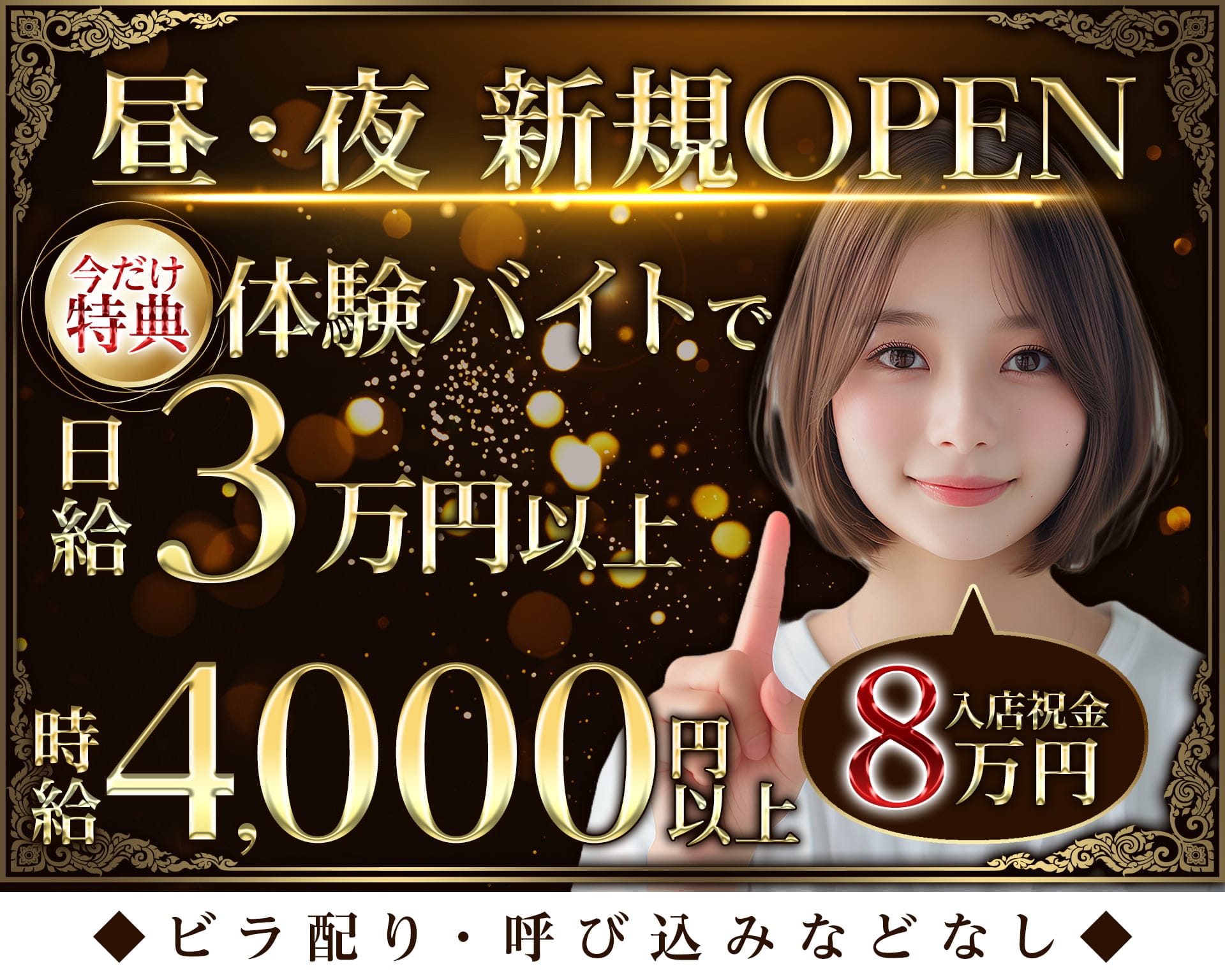 Girls Bar 88（はちはち） 町田ガールズバー TOP画像