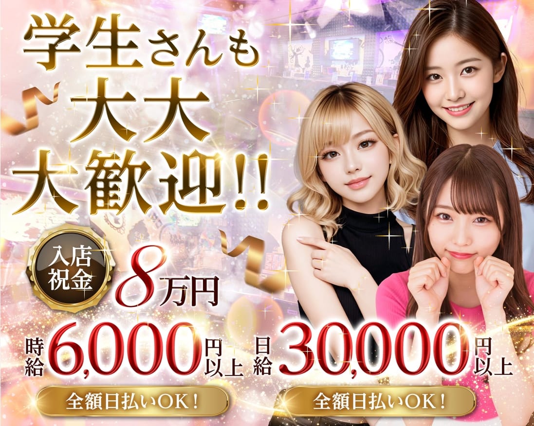 Girls Bar 88（はちはち） 町田ガールズバー TOP画像