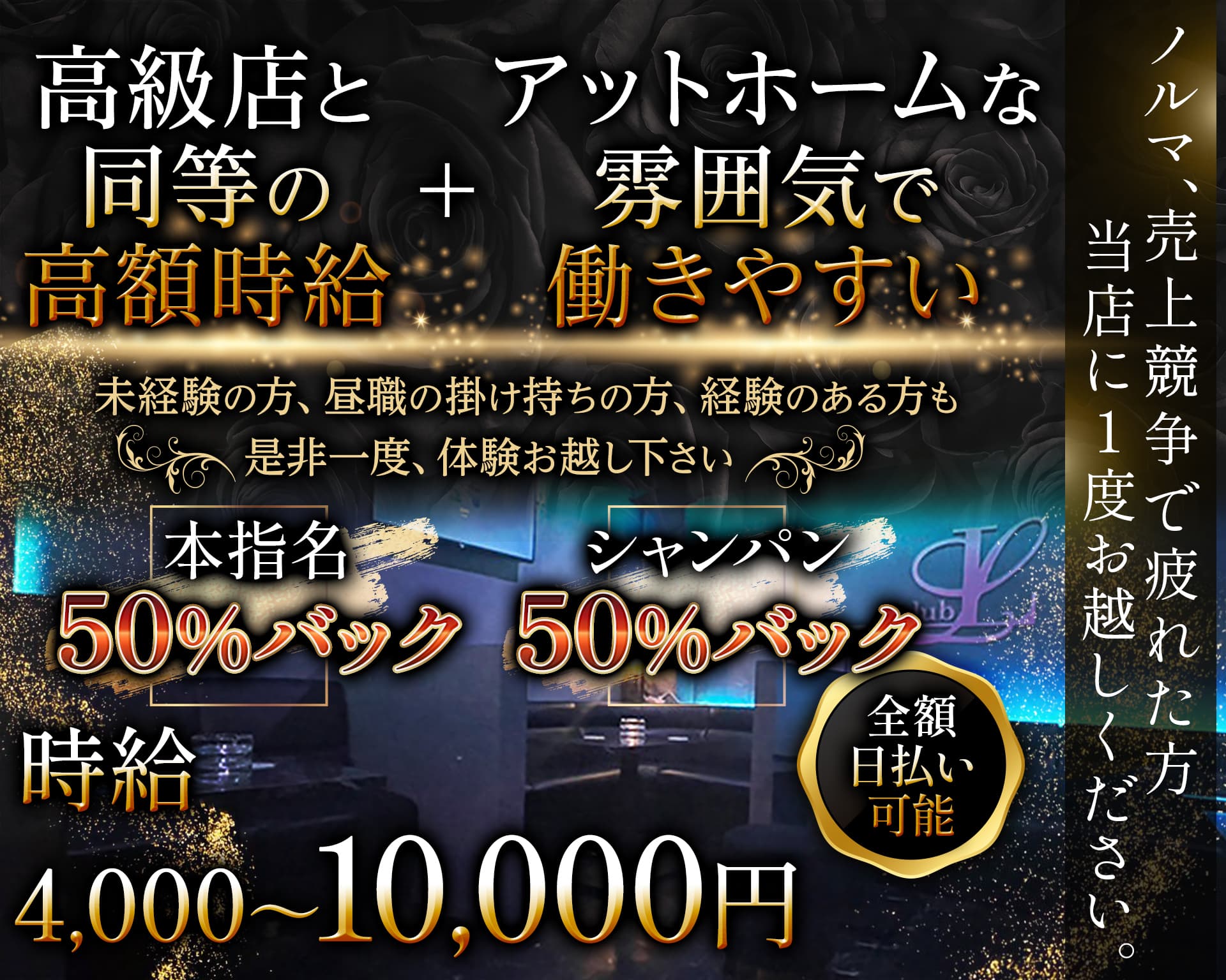Club L エル 町田ラウンジ TOP画像
