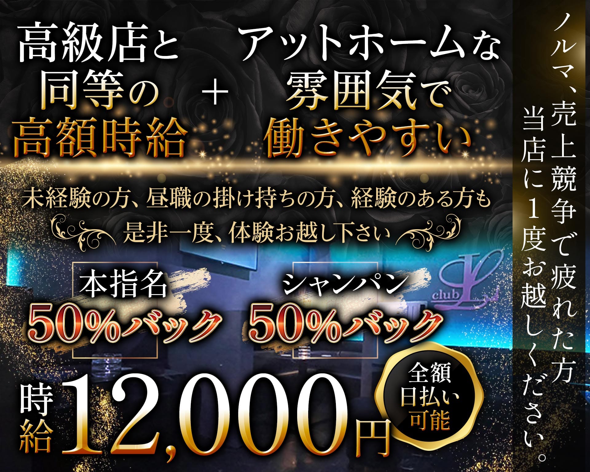 Club L エル 町田ラウンジ TOP画像