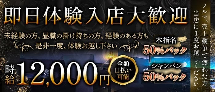 Club L エル 町田ラウンジ 即日体入募集バナー
