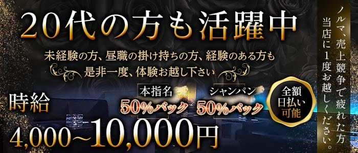 Club L エル(町田ラウンジ)の求人・体験入店情報