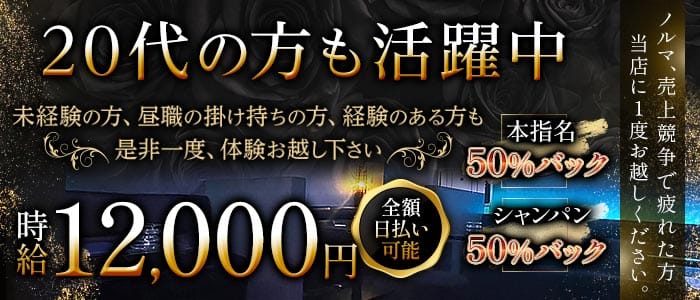 Club L エル 町田ラウンジ 未経験募集バナー