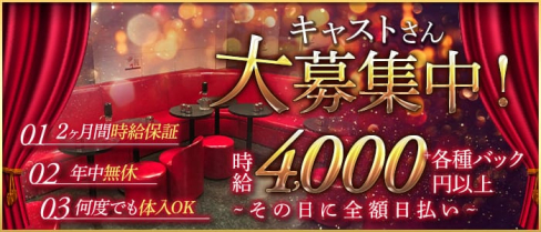 CLUB FLARE(フレア)【公式求人・体入情報】(上尾キャバクラ)の求人・体験入店情報