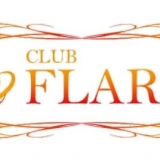 えみりCLUB FLARE（フレア）【公式体入・求人情報】 画像1
