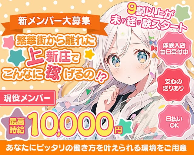 【上新庄】7heaven（セブンヘブン）のガールズバー体入