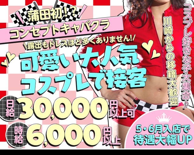Club Sapphire（サファイア）のキャバクラ体入