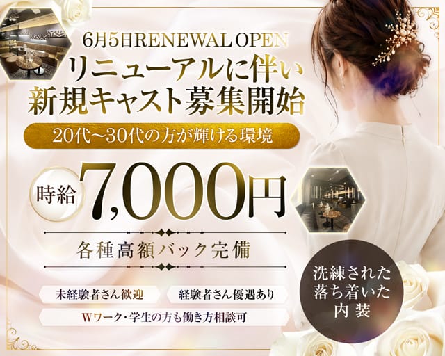  CLUB Kasin（カシン）(浦和キャバクラ)の求人・体験入店情報