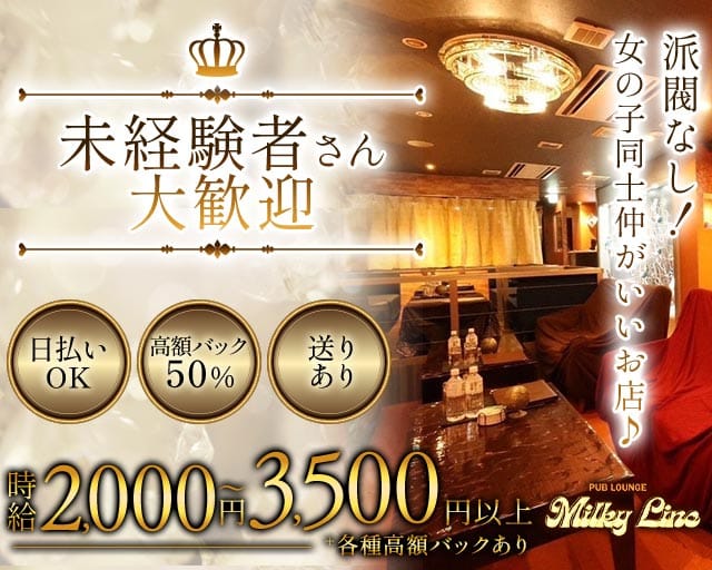 Girls Bar elephant cafe（エレファントカフェ）プリンス 札幌