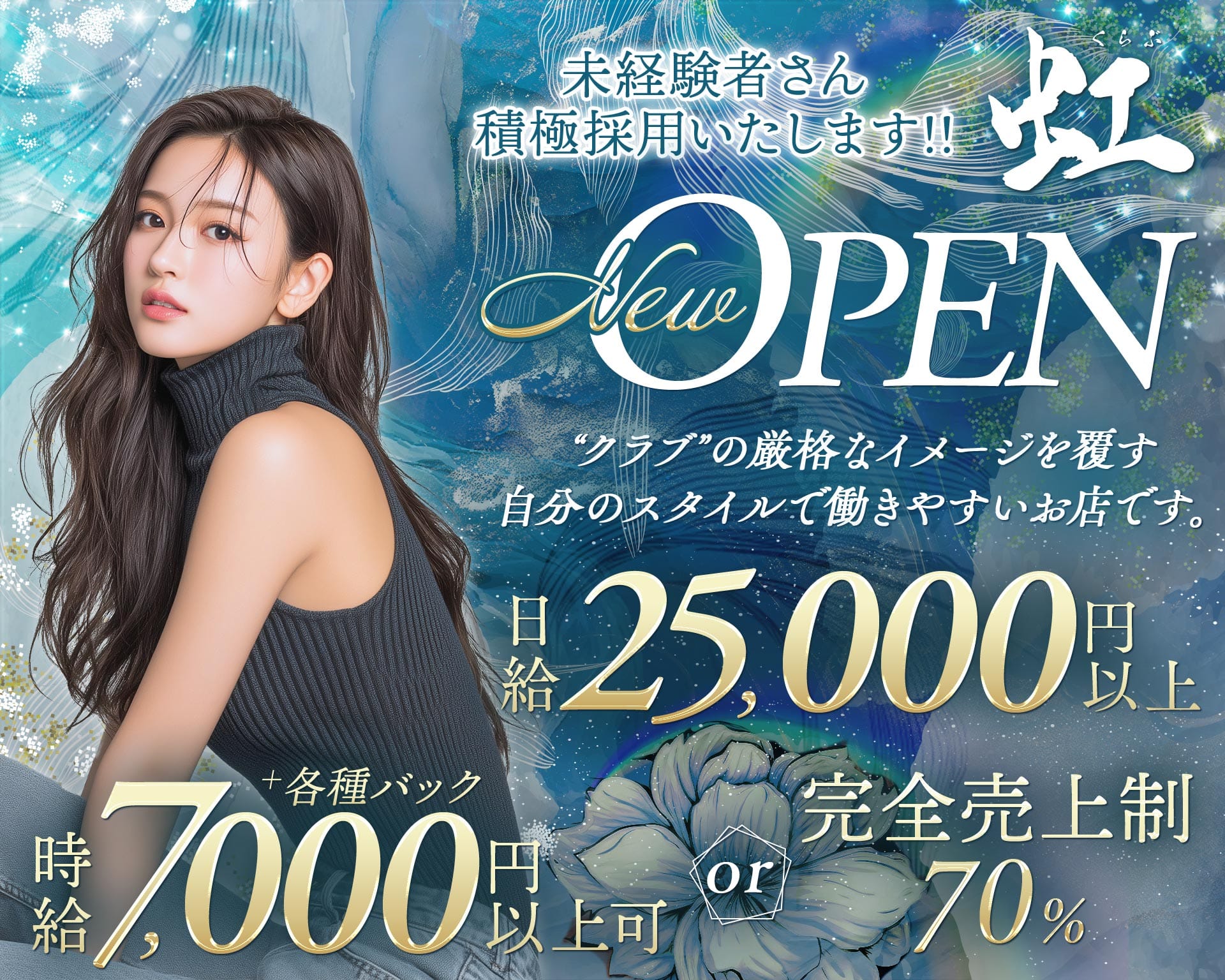 くらぶ虹（ニジ） 中洲クラブ TOP画像