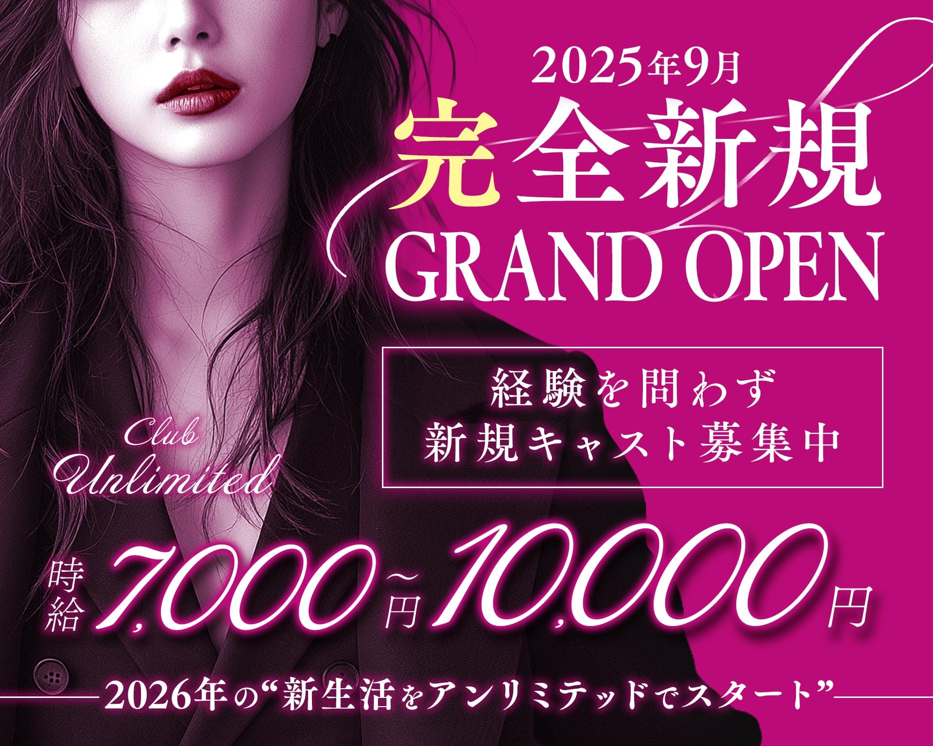 Club Unlimited-アンリミテッド- 本厚木キャバクラ TOP画像