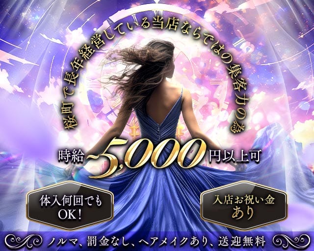 Club First（ファースト）のキャバクラ体入