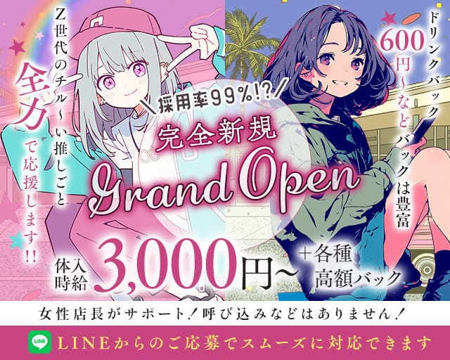 SecretBase殿町（シークレットベース）のガールズバー体入
