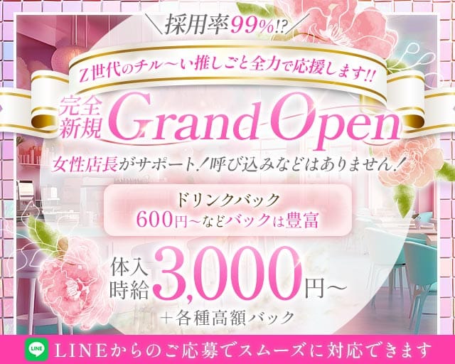 SecretBase殿町（シークレットベース）のガールズバー体入