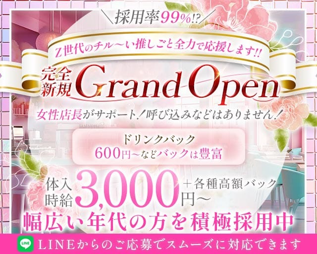 SecretBase殿町（シークレットベース）(殿町ガールズバー)の求人・体験入店情報