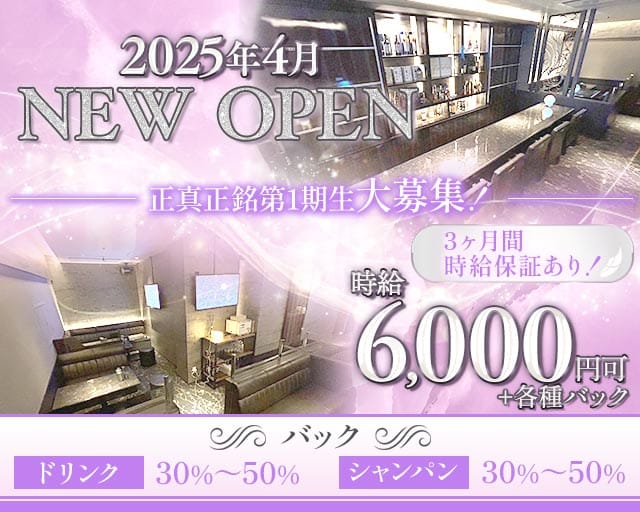 -刻- members toki（メンバーズトキ）のクラブ体入