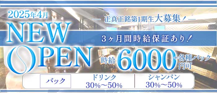 -刻- members toki（メンバーズトキ）(小倉クラブ)の求人・体験入店情報