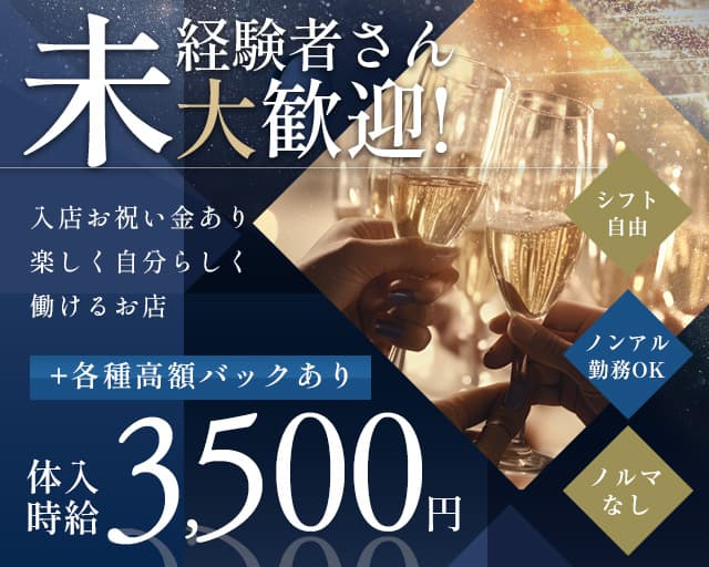 【南行徳】Girls Bar 縁（エン）のガールズバー体入