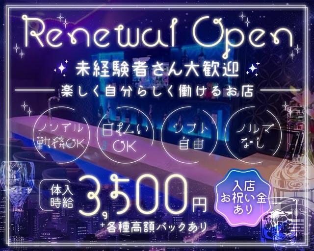 【南行徳】Girls Bar 縁（エン）のガールズバー体入