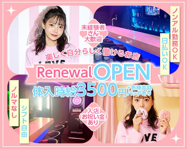【南行徳】Girls Bar 縁（エン）のガールズバー体入