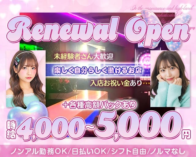 【南行徳】Girls Bar 縁（エン）のガールズバー体入