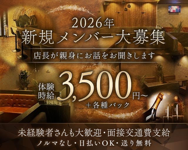 Lounge Shaise（シェイズ）のラウンジ体入