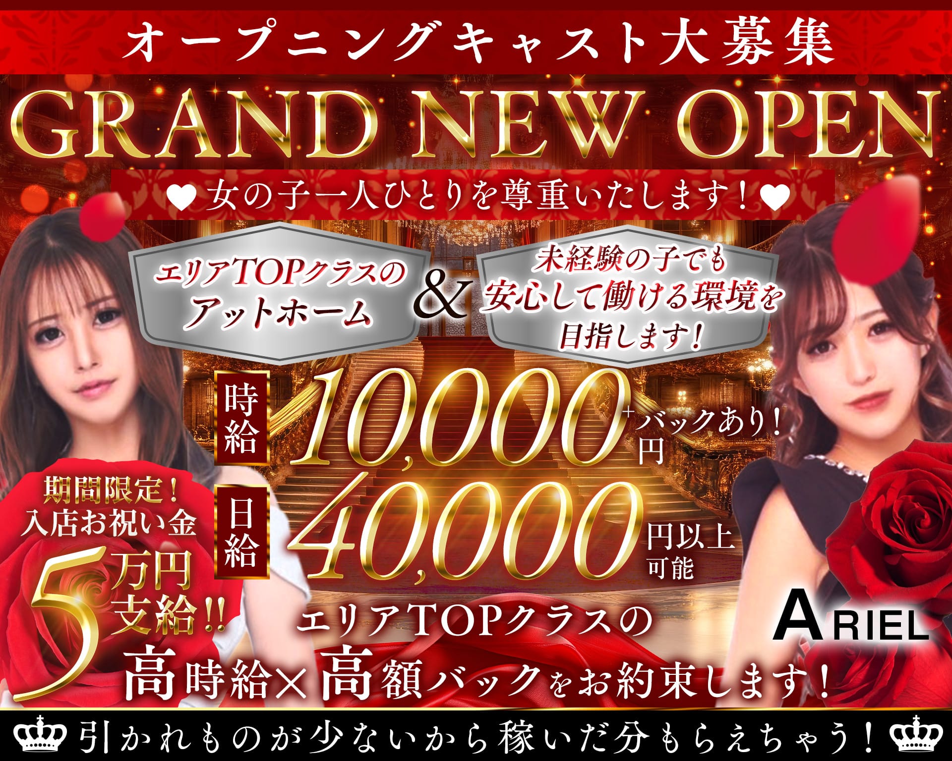 【五井駅】CLUB ARIEL（アリエル） 五井キャバクラ TOP画像