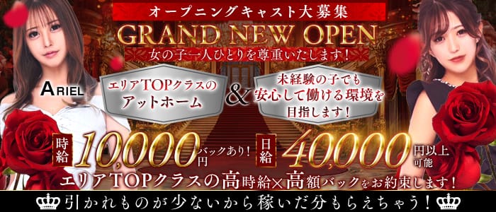 CLUB AＲIEL（アリエル）(五井キャバクラ)の求人・体験入店情報