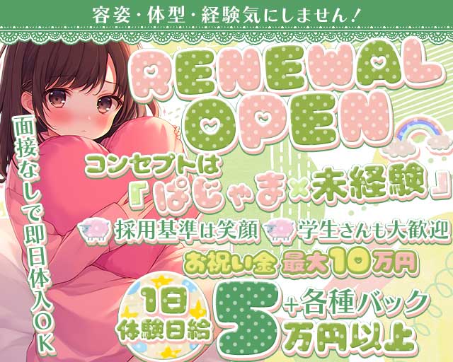 Cheese（チーズ）のラウンジ体入