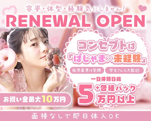 Cheese（チーズ）のラウンジ体入