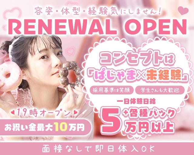 Cheese（チーズ）のラウンジ体入