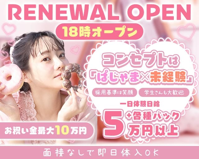 Cheese（チーズ）のラウンジ体入