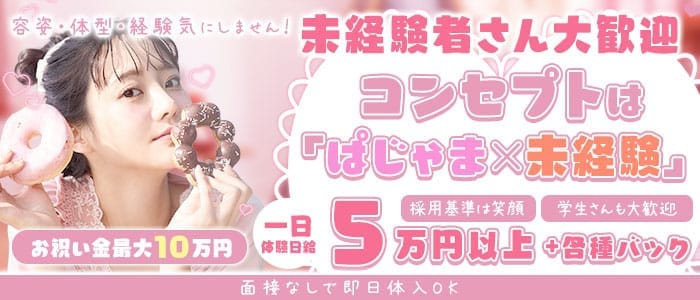 Cheese（チーズ） 中洲ラウンジ 未経験募集バナー