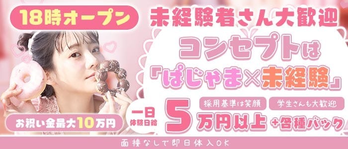 Cheese（チーズ） 中洲ラウンジ 未経験募集バナー