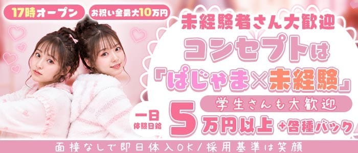 Cheese（チーズ） 中洲ラウンジ 未経験募集バナー