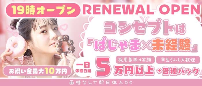 Cheese（チーズ）(中洲ラウンジ)の求人・体験入店情報