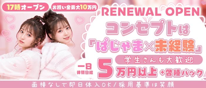 Cheese（チーズ）(中洲ラウンジ)の求人・体験入店情報