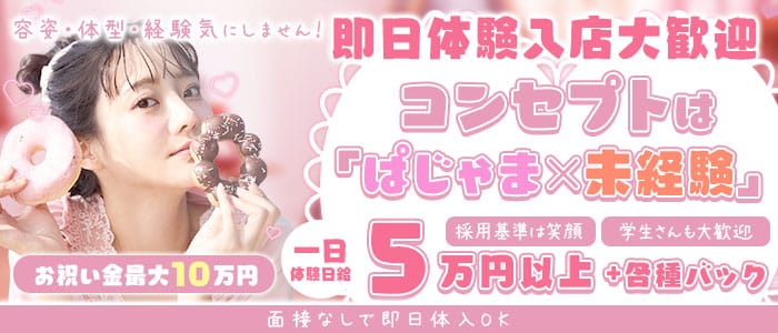 Cheese（チーズ） 中洲ラウンジ 即日体入募集バナー