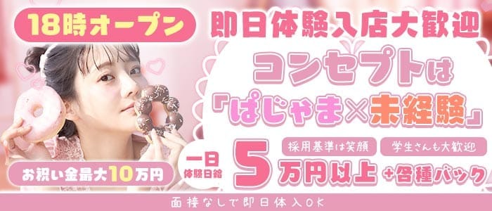 Cheese（チーズ）(中洲ラウンジ)の求人・体験入店情報