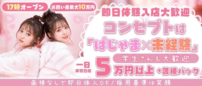 Cheese（チーズ） 中洲ラウンジ 即日体入募集バナー
