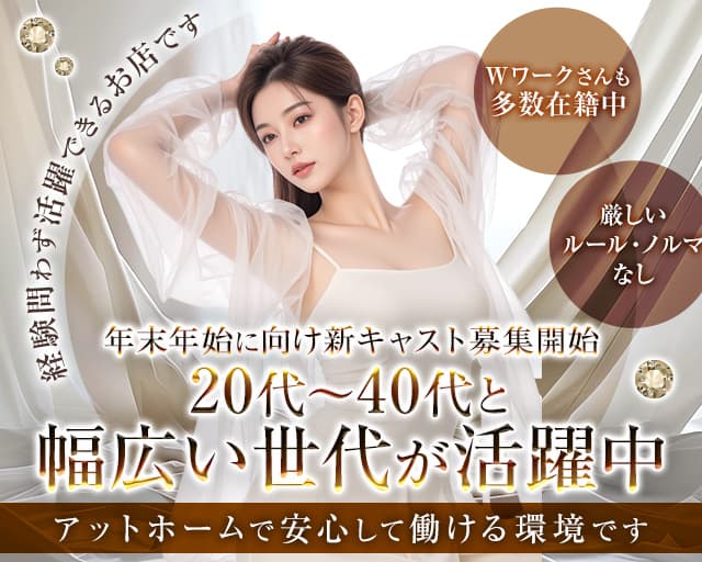 レ・ミュリアのラウンジ体入