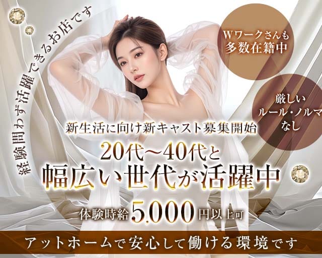 レ・ミュリアのラウンジ体入