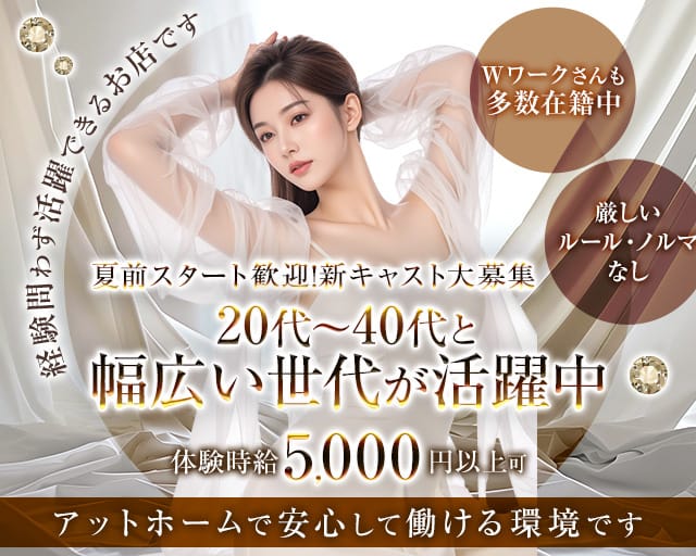 レ・ミュリアのラウンジ体入