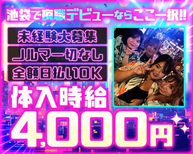 Bar Raam（ラム）のガールズバー体入