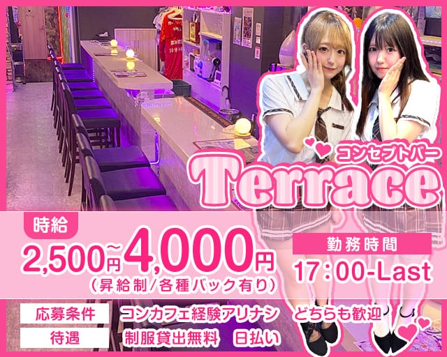 【夕×夜川越駅西口】コンセプトバー Terrace-テラス-のガールズバー体入