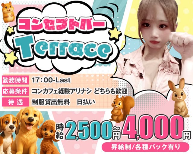 【夕×夜川越駅西口】コンセプトバー Terrace-テラス-のガールズバー体入